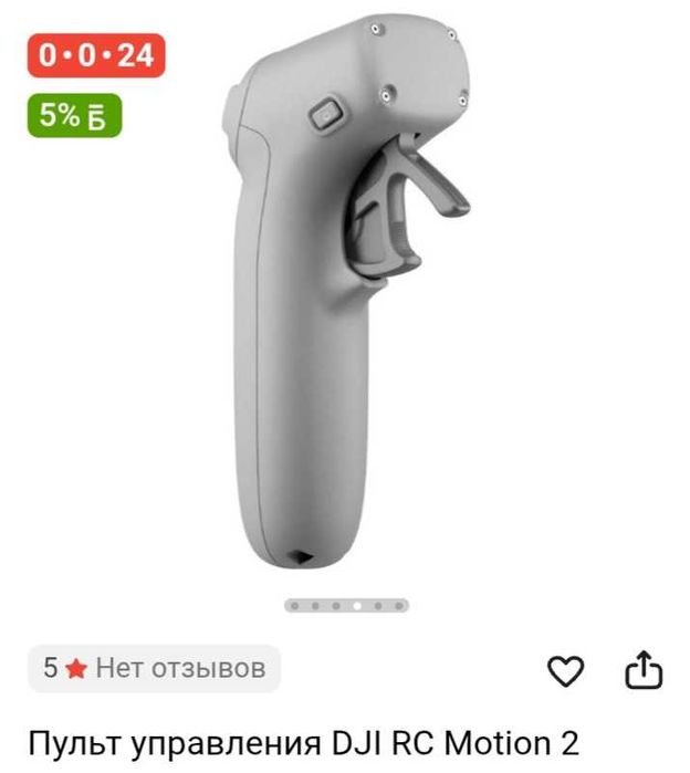 Дрон Пулть управление