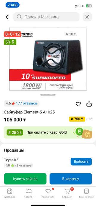 Сабвуфер 5 элемент 1800wt