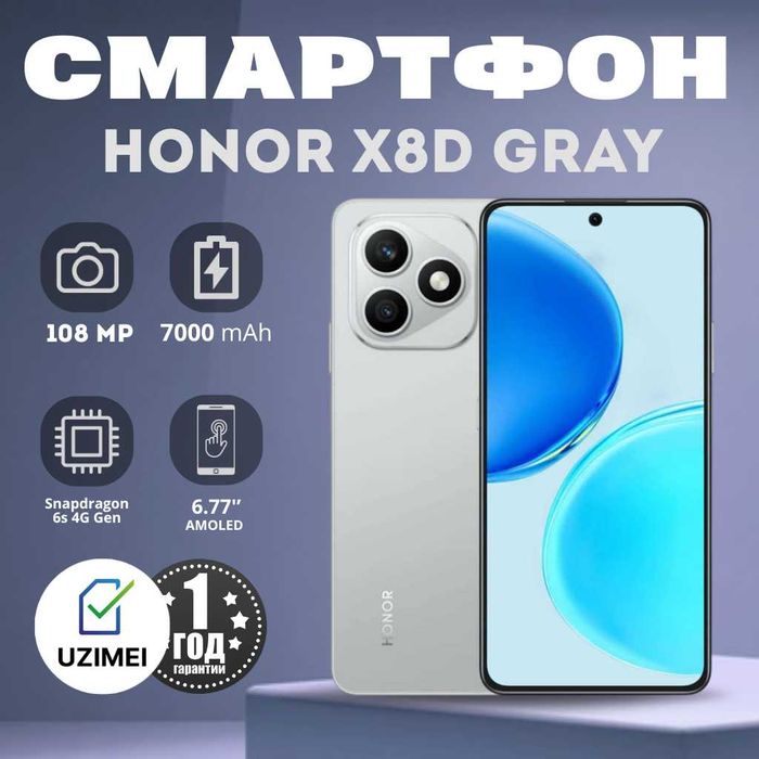 Продам срочно Honor X8d  цвет голубой вельвет, память 8/256gb.