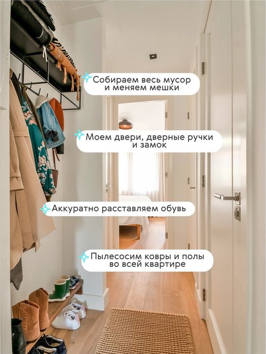 Клининг генеральная уборка алматы