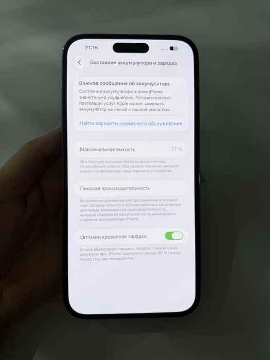 Продам IPhone 14 pro max 128 gb в идеальном состоянии