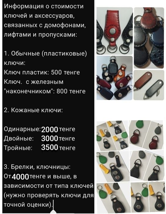 Ключница натуральная кожа