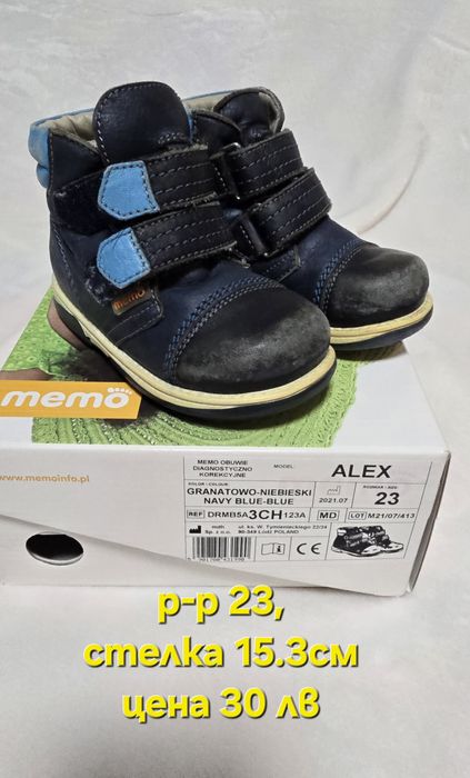 Продавам обувки и сандали за деца