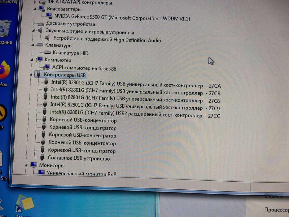 Процессор компьютера