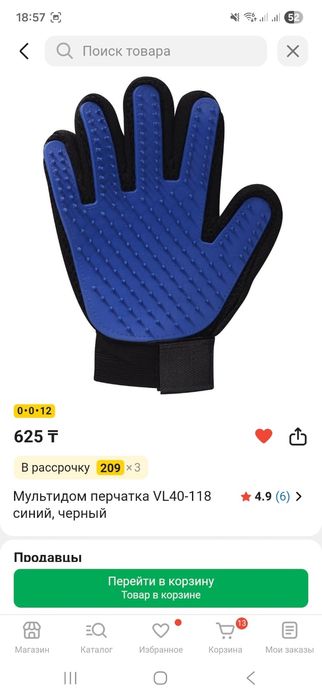 Принадлежности для собаки