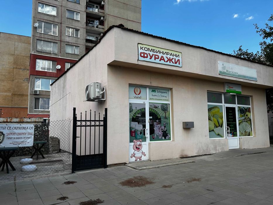 РАБОТЕЩ ХРАНИТЕЛЕН МАГАЗИН + нова сграда + собствен парцел – Радомир