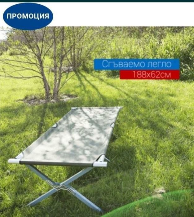 Походно легло сгъваемо алуминий с чанта Чисто ново