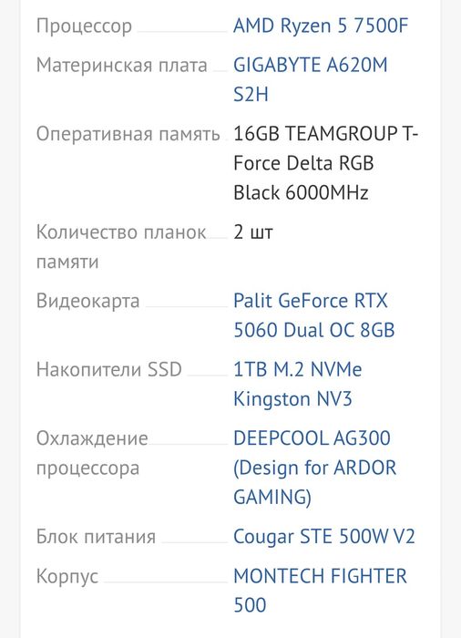 Компьютер в обмен на ноутбук