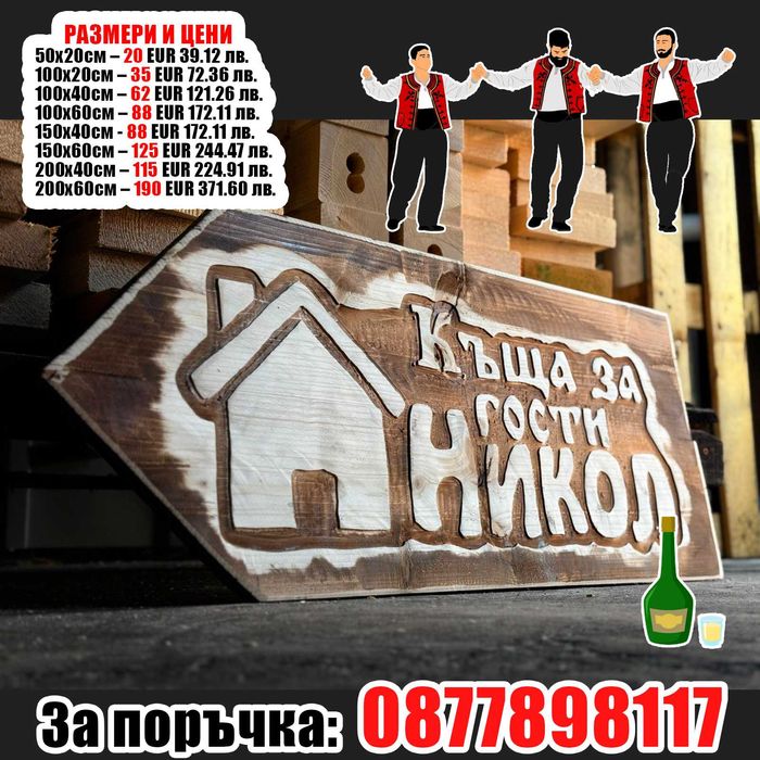 за ПОДАРЪК табели