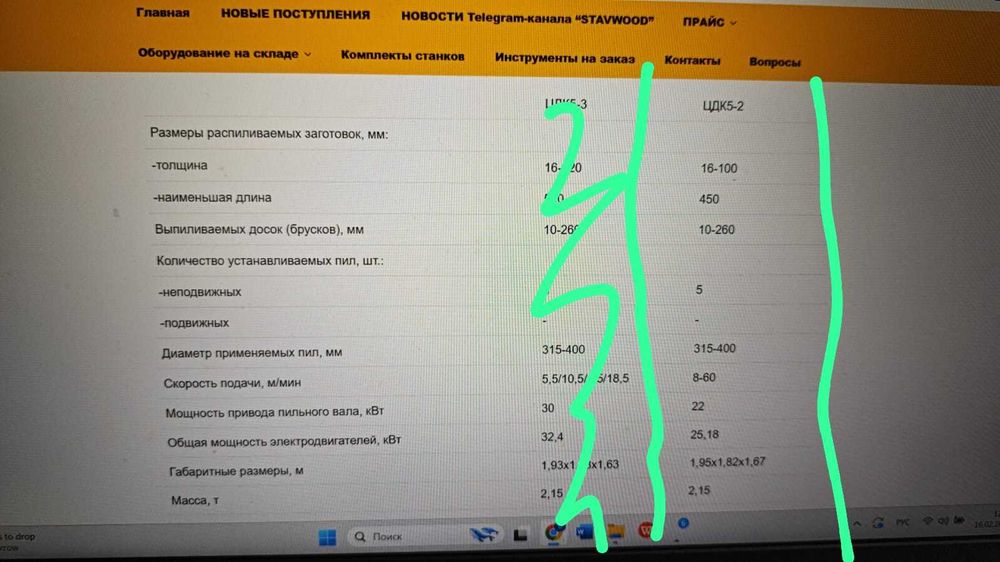 Многопильный станок ЦДК5-2.