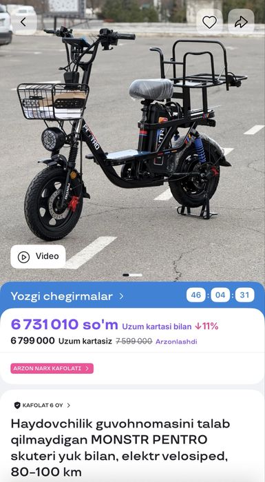 PENTRO V5/Monster 60V 28.6Ah. Prava kerakmas