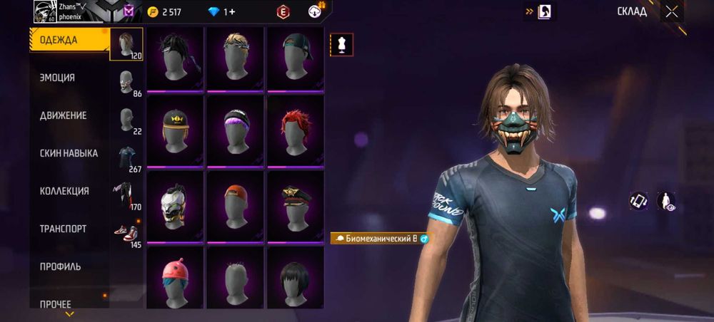 Продается фри фаер аккаунт срочно!!!