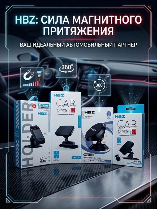 Автоаксессуары дешевые Семей