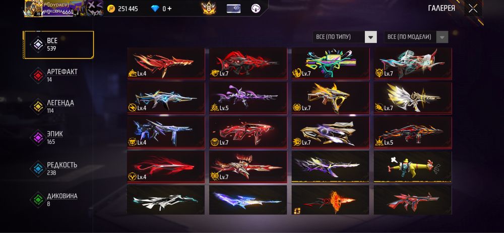 Акаунт фф продам срочно