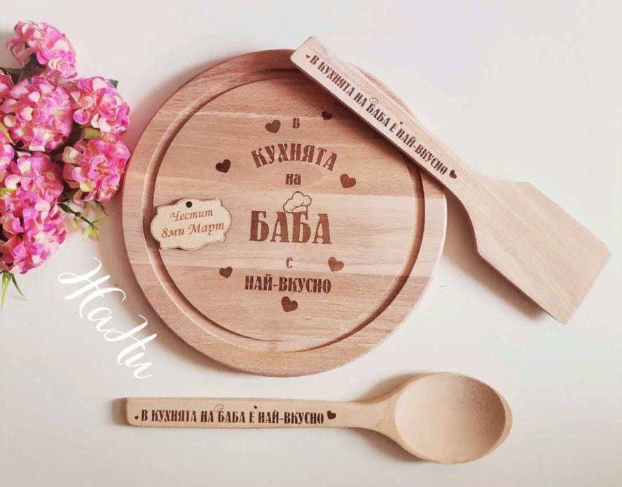 Подаръчен комплект за БАБА за 8ми Март Бабинден , рожден ден, имен ден