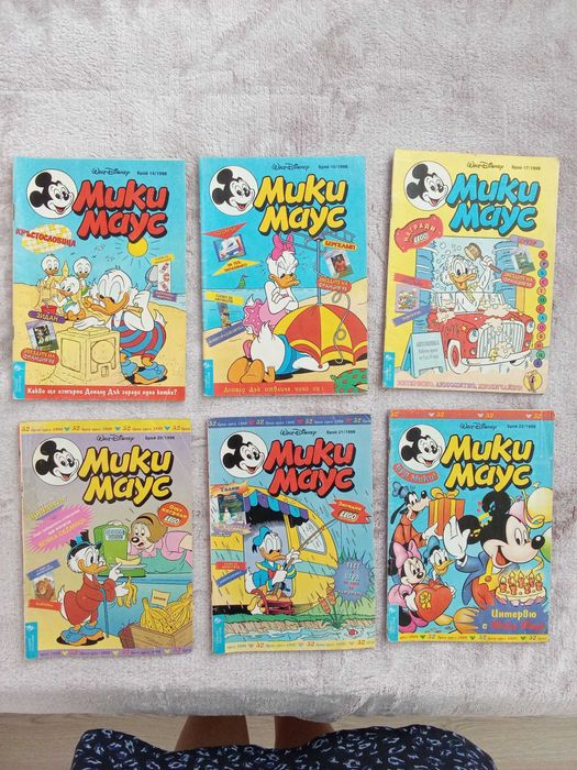 Комикси Мики маус от 1998 година