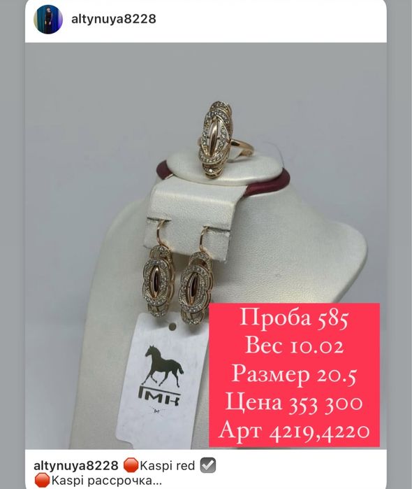 Продам золотые комплекты