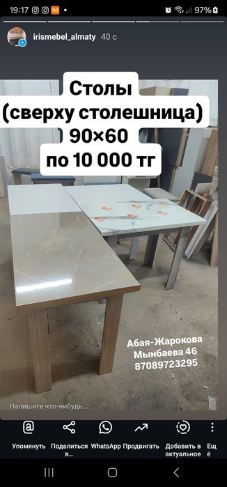 Столы, комоды, шкафы, прихожие