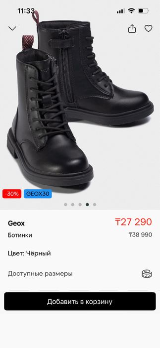 Продам детскую обувь