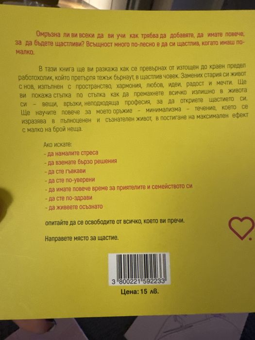 Комплект книги и карти Charly Wilde