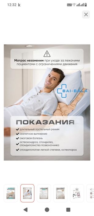 Продам противопролежневый матрас