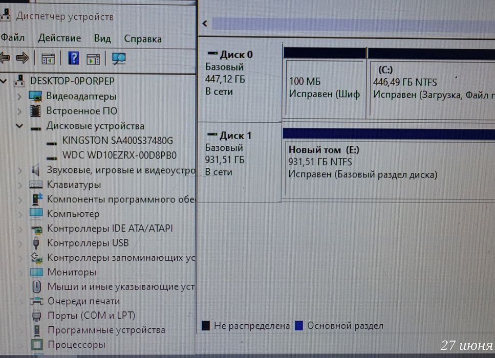 Комьпьютер в комплекте