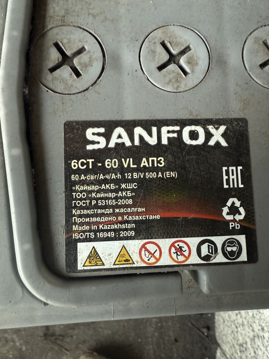 Аккумуляттор SANFOX