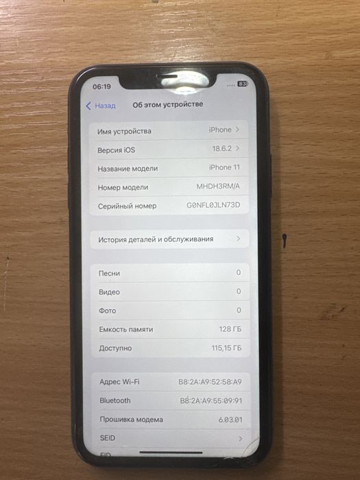 Продам айфон 11 без коробки