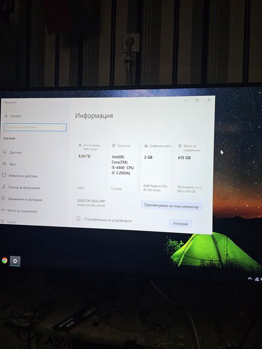 Gaming PC Компютър i5 8gb ram