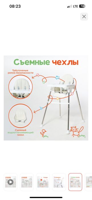 Продам стульчик для кормления