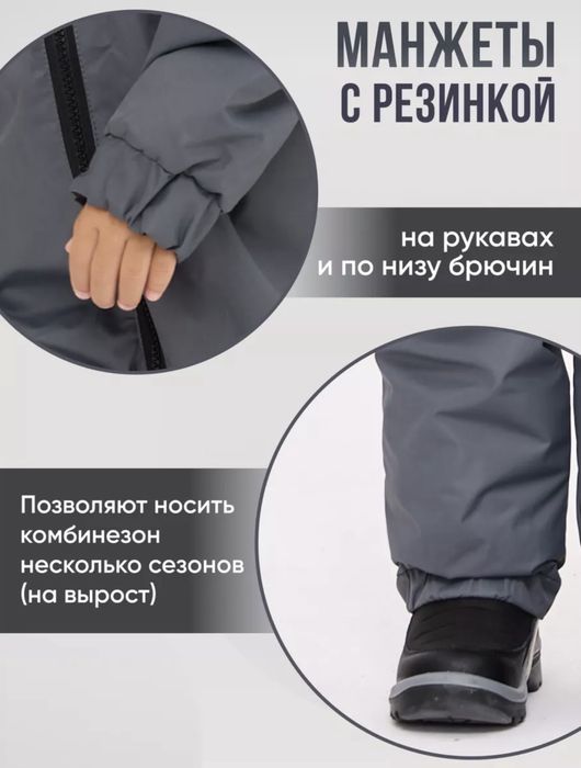 Комбинезон демисезонный для мальчика и девочки