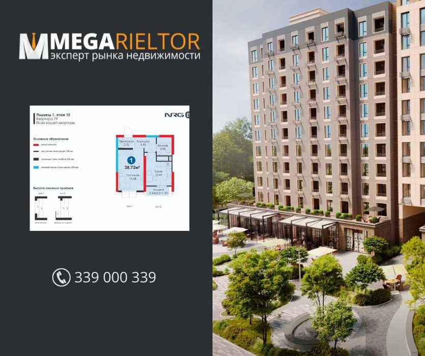 • Мирзо-улугбекский • ЖК 4U • 1-комн • 38.72м2 • этаж 15/16 [4U-0002]