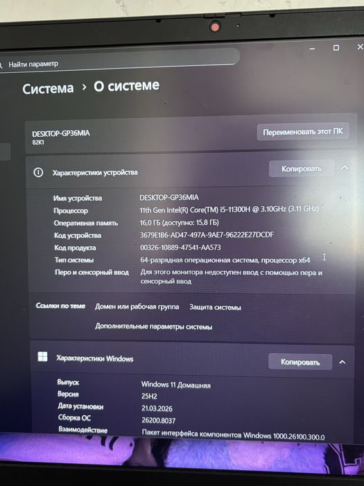 Игровой Ноутбук Леново