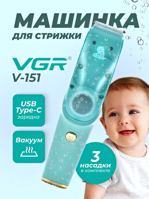БЕПУЛ Доставка,Машинка для стрижки Детей, Болалар учун соч машинкаси