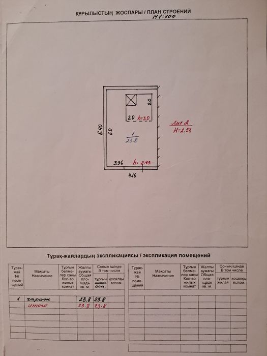 Продам гараж 4 общество
