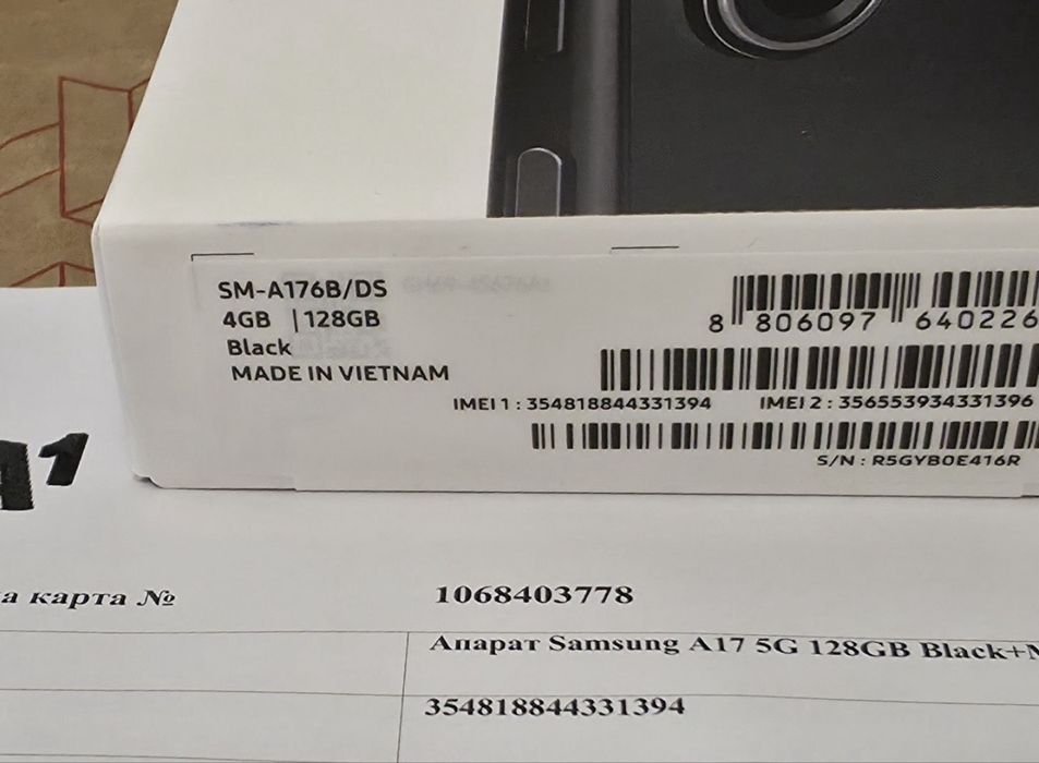 ЗАПЕЧАТАН 128GB Samsung A17 5G Гаранция от A1 до 2027г. Black | Черен