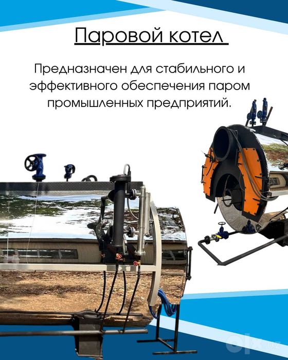 Продаём паровые котлы и парогенераторы напрямую от производителя