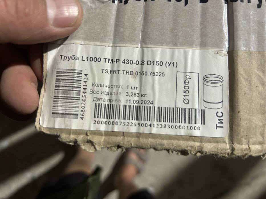 Труба дымоходная