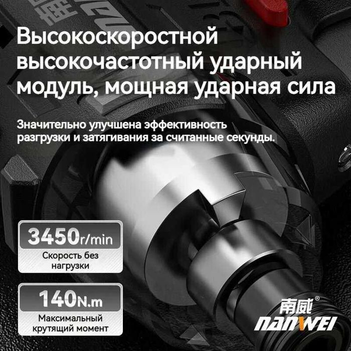 Импульсный винтоверт, бесщеточный.