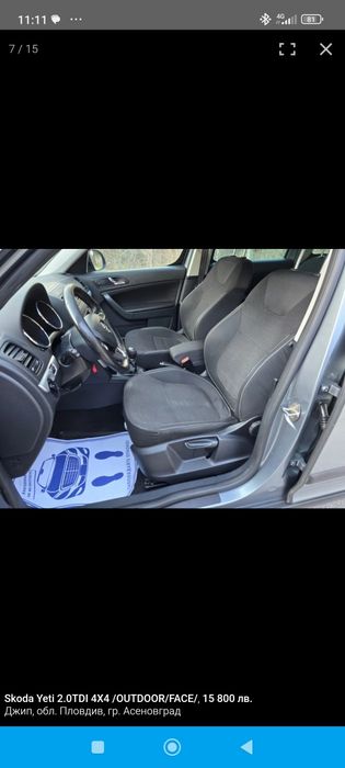 Автомобил Skoda Yeti