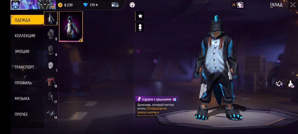 Фре фаир  Аккаунт