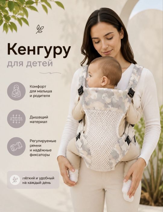 Кенгуру носка для малышей