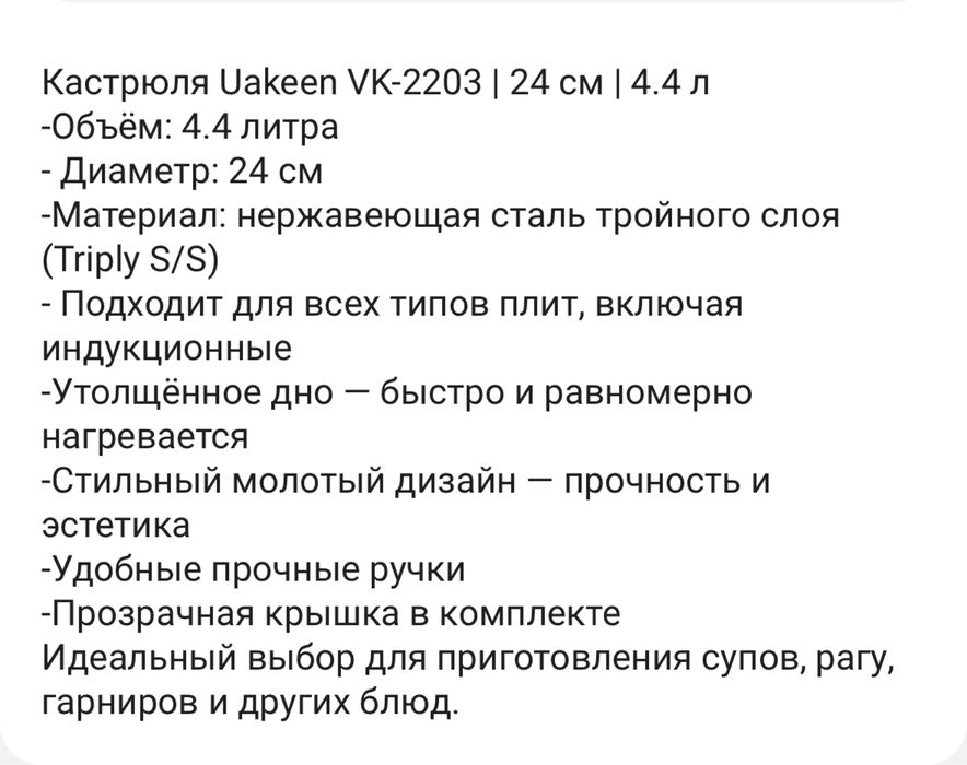 Набор из трех кастрюль