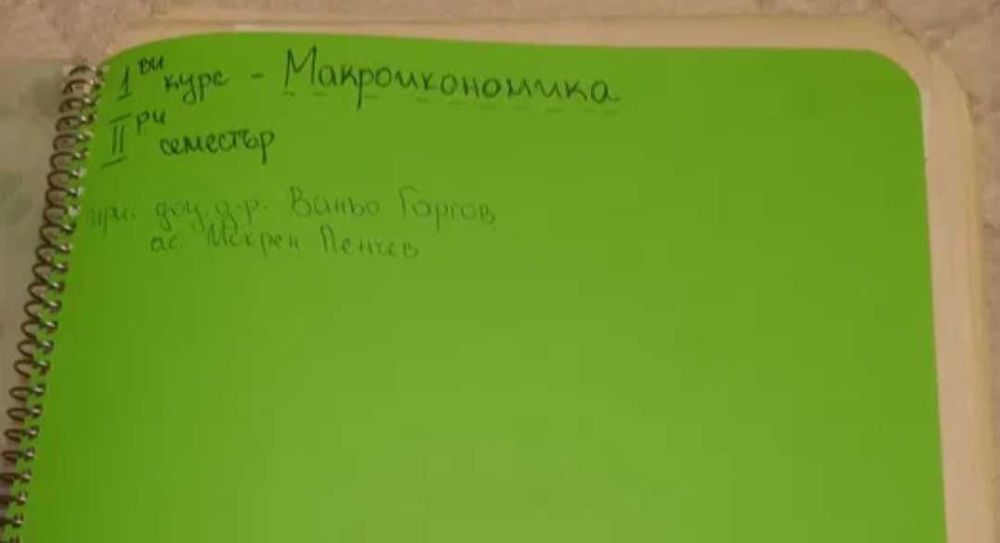 Микроикономика / Макроикономика  ( учебник/ помагало/ лекции/ записки)