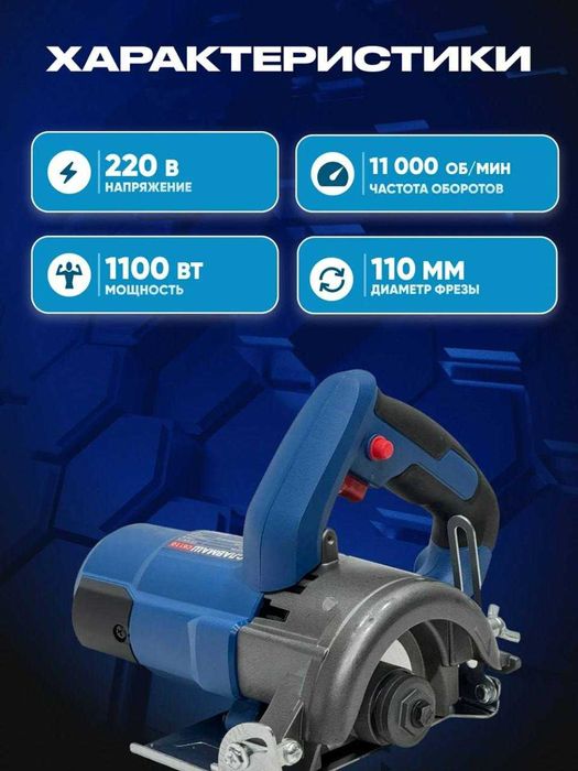 Циркулярная пыла Makita Bosch Crown. (пчелка)