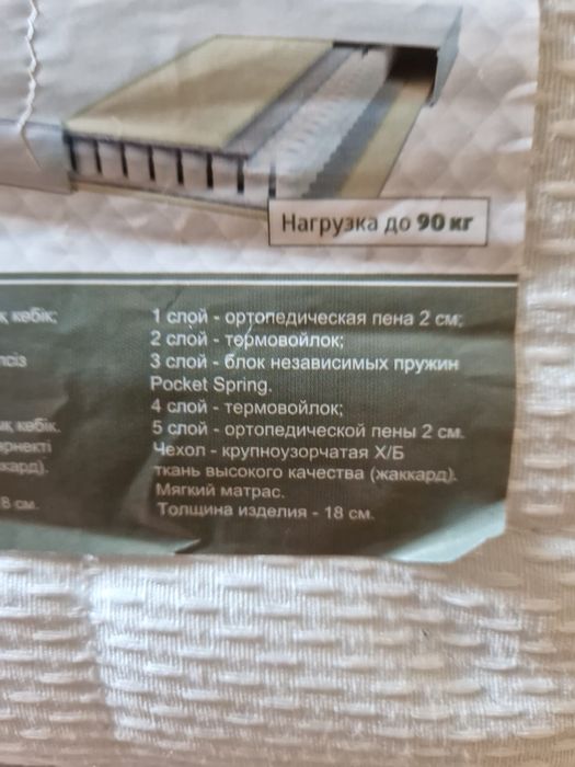 Продам кровать  .