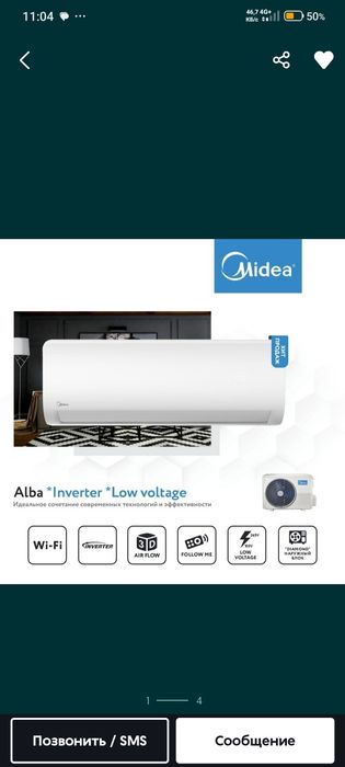 Midea alba pro oling cobalt yutib oling: 330 у.е. - Кондиционеры Ташкент на Olx