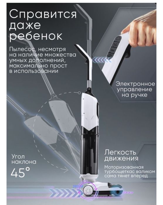 Продам моющий пылесос