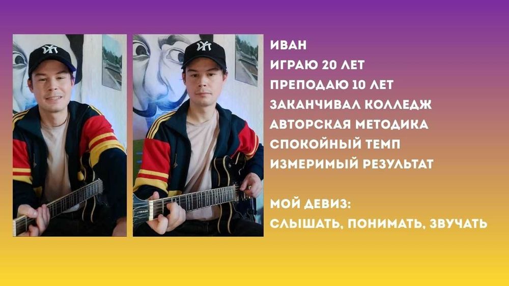 Уроки игры на гитаре