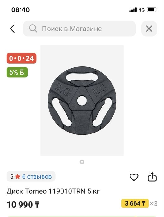 штанга гриф блины